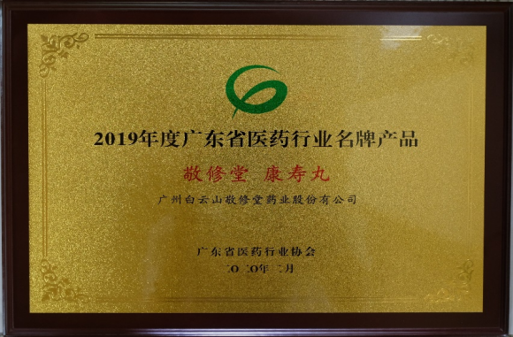 医药行业名牌产品